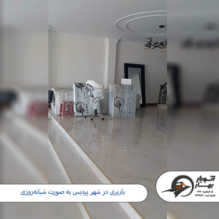 باربری پردیس-31