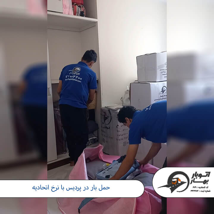 باربری پردیس-34