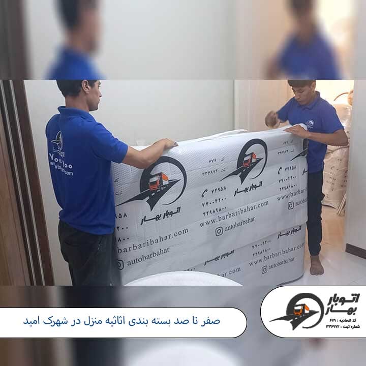 باربری شهرک امید-5