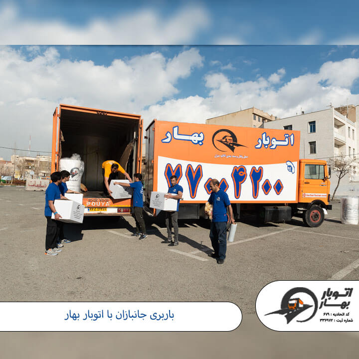 باربری جانبازان-1