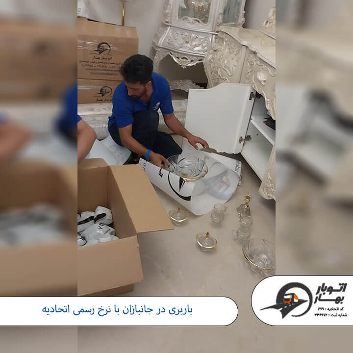 باربری جانبازان-4