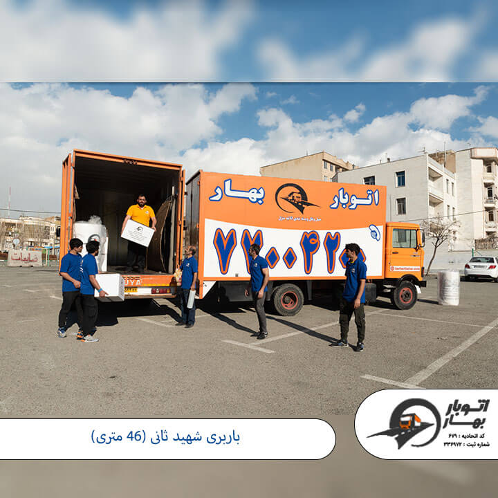 باربری شهید ثانی-2