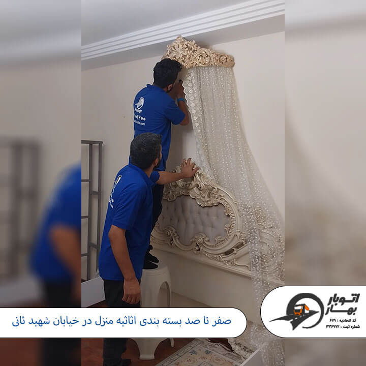 باربری شهید ثانی-4