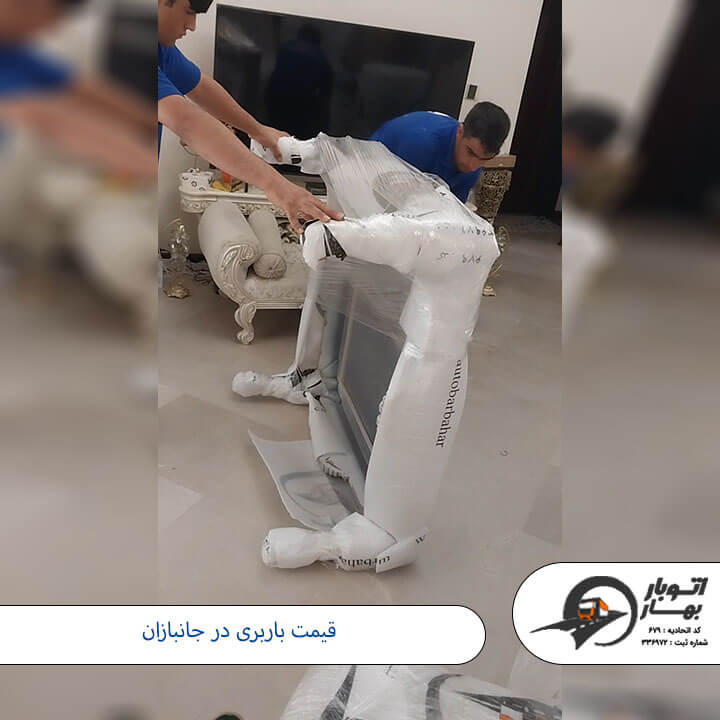 باربری جانبازان-2
