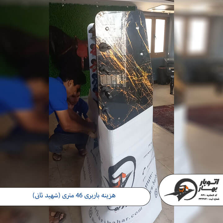 باربری شهید ثانی-3