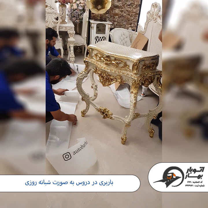 باربری دروس-2