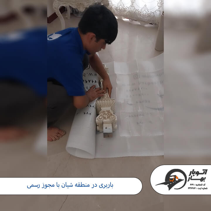 باربری شیان-5