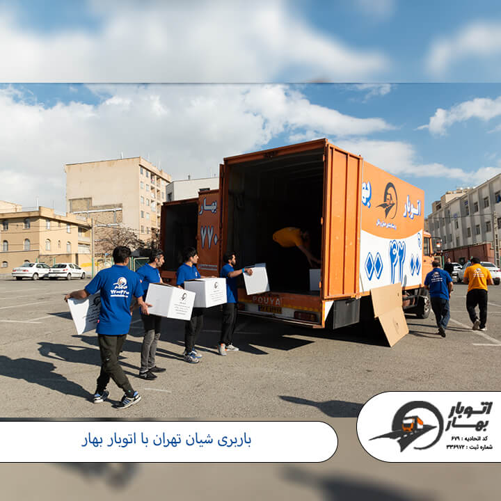 باربری شیان-1