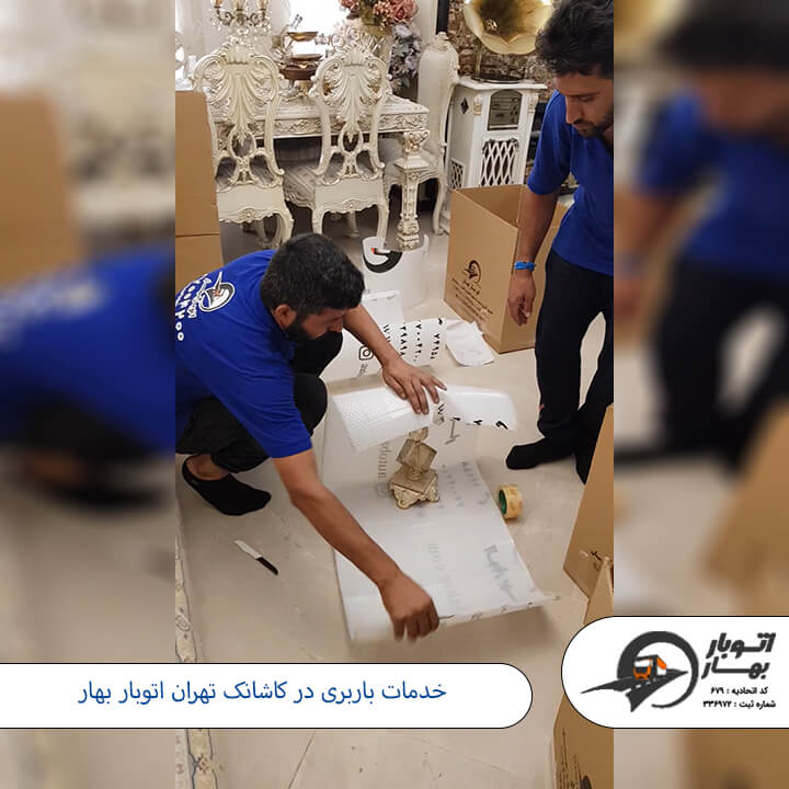 باربری کاشانک تهران-2