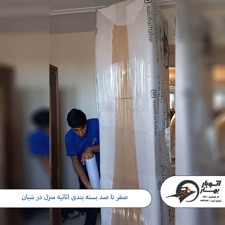 باربری شیان-3