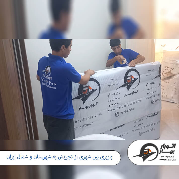 باربری تجریش-7