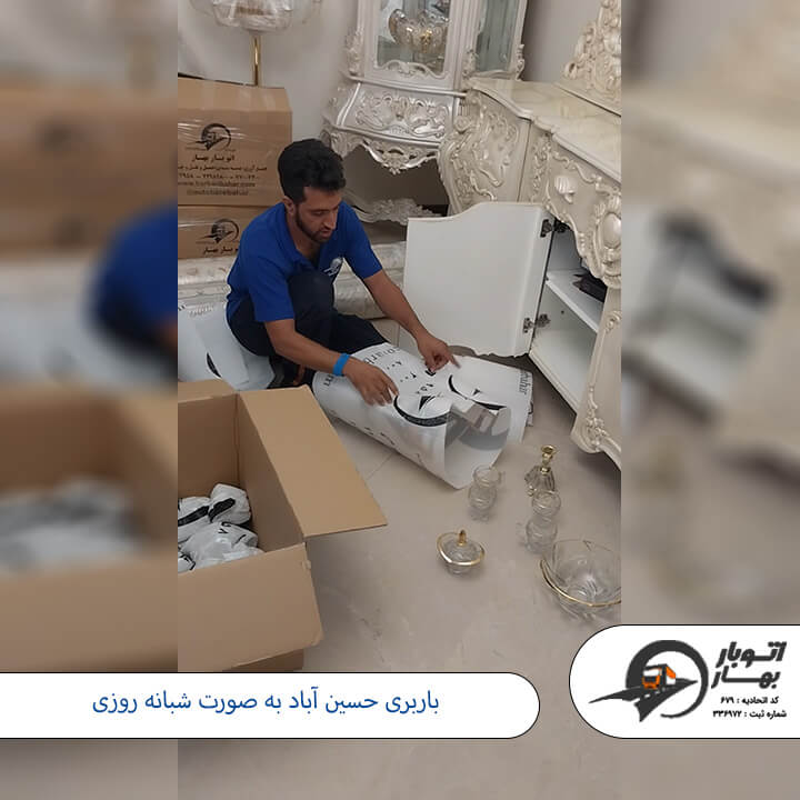 باربری حسین آباد-2