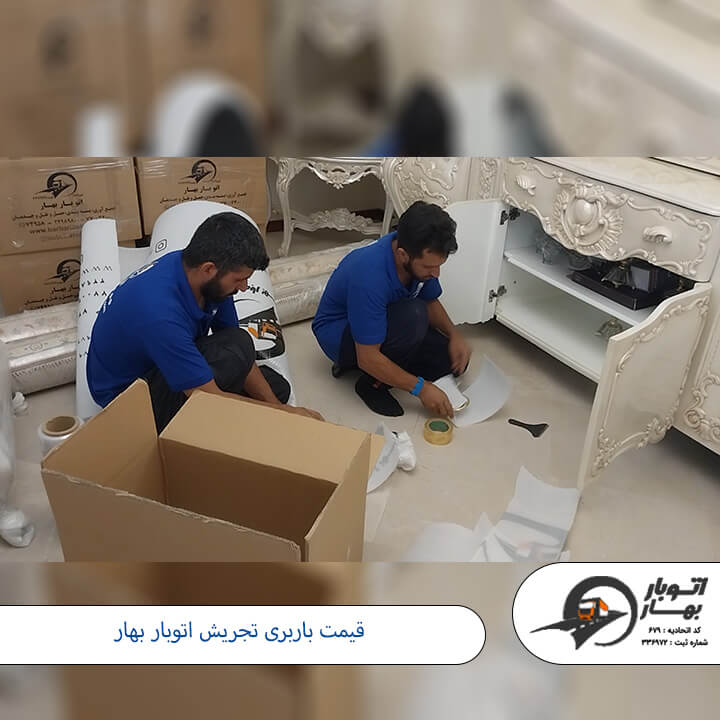 باربری تجریش-3