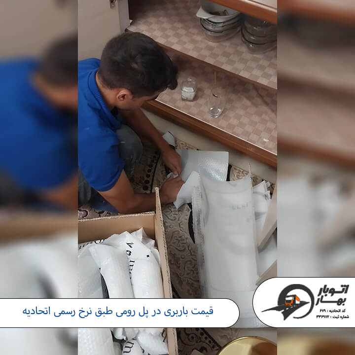 باربری پل رومی-2