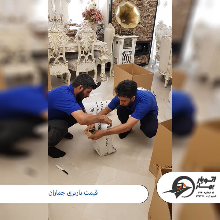 باربری جماران-2