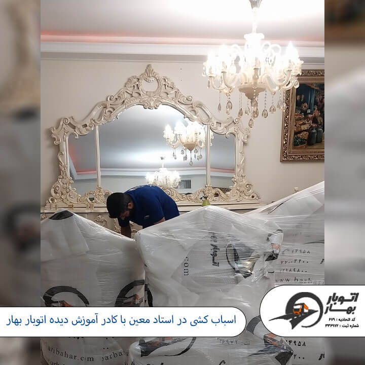 باربری استاد معین-5