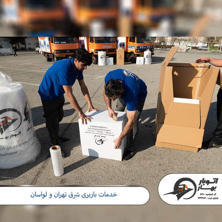 باربری لواسان-4