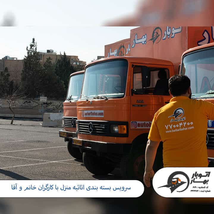 باربری لواسان-3
