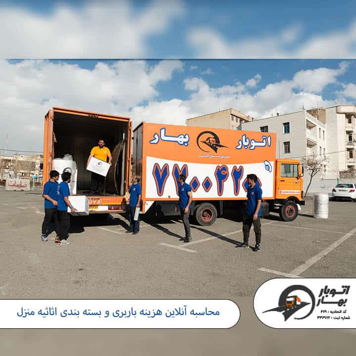 باربری لواسان-2