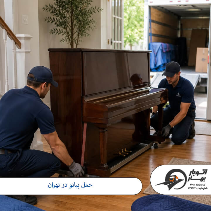 حمل پیانو در تهران-1