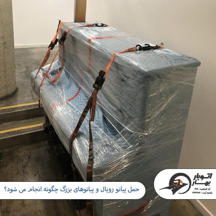 حمل پیانو در تهران-2
