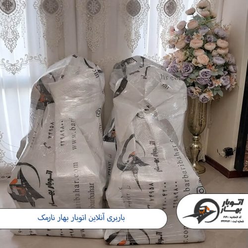باربری آنلاین اتوبار بهار نارمک بابری رق تهران | باربری نارمک6