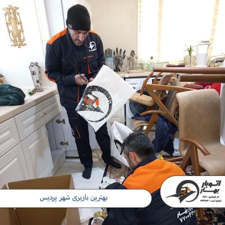 بهترین باربری شهر پردیس بهترین باربری شهر پردیس