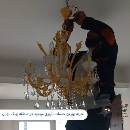 تجربه برترین خدمات باربری موجود در منطقه پونک تهران باربری پونک- اتوبار پونک-2