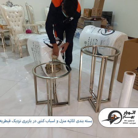 بسته بندی اثاثیه منزل و اسباب کشی در باربری نزدیک قیطریه باربری قیطریه - اتوبار قیطریه-3