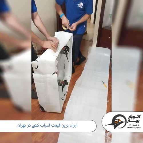 ارزان ترین قیمت اسباب کشی در تهران باربری ارزان در تهران-3