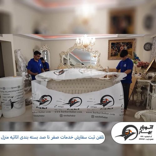 تلفن ثبت سفارش خدمات صفر تا صد بسته بندی اثاثیه منزل بسته بندی اثاثیه منزل-8