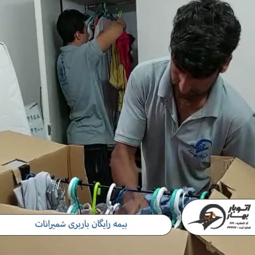باربری شمیرانات-8