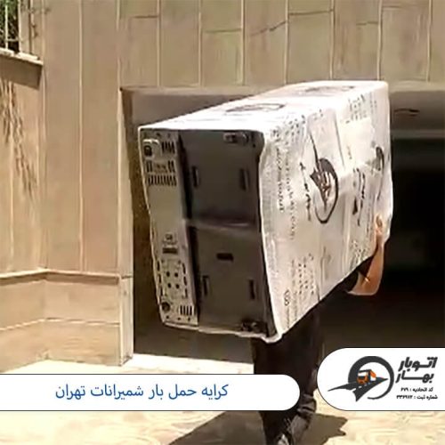 باربری شمیرانات-6