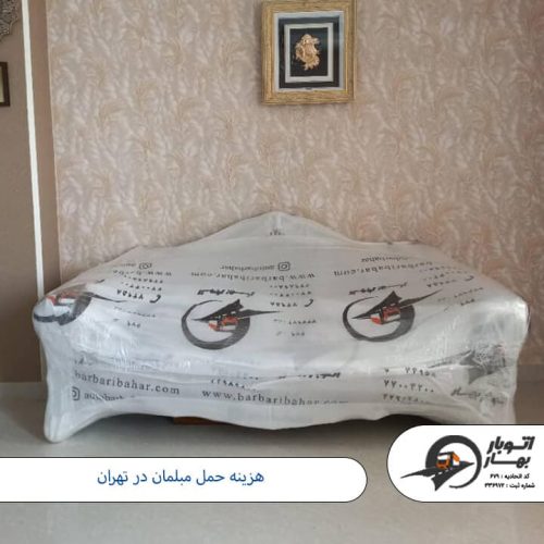 هزینه حمل مبلمان در تهران باربری مبلمان-2