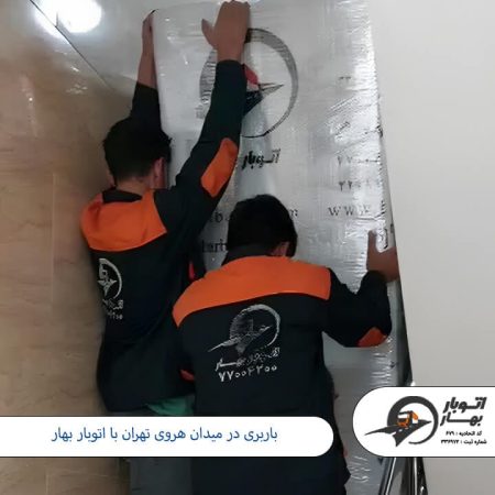 باربری در میدان هروی تهران با اتوبار بهار باربری هروی - اتوبار هروی -3