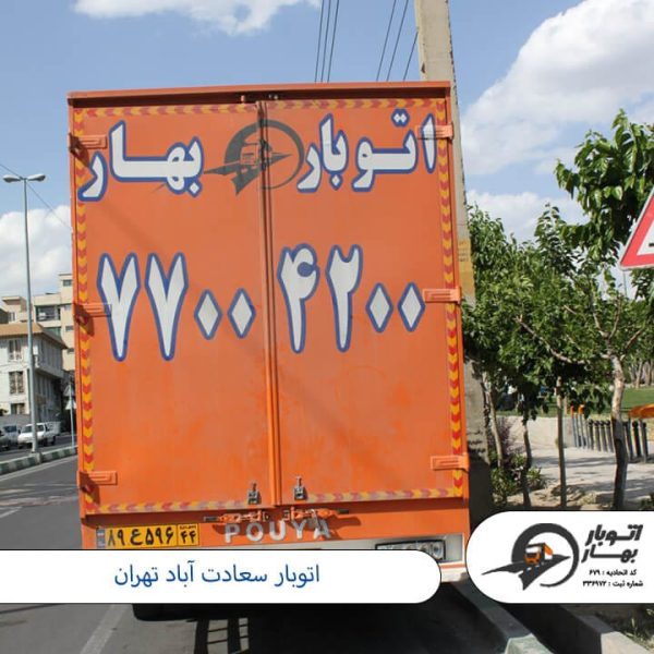 اتوبار سعادت آباد تهران اتوبار سعادت آباد-18