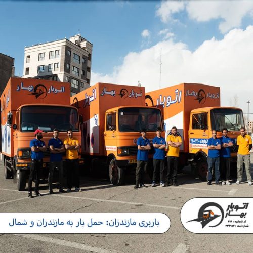 باربری مازندران