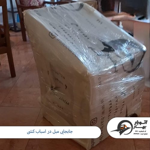 جابجایی مبل در اسباب کشی باربری مبلمان-3