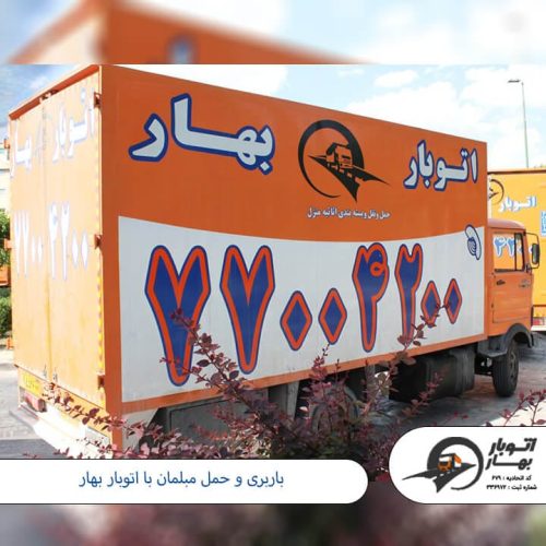 باربری مبلمان-1