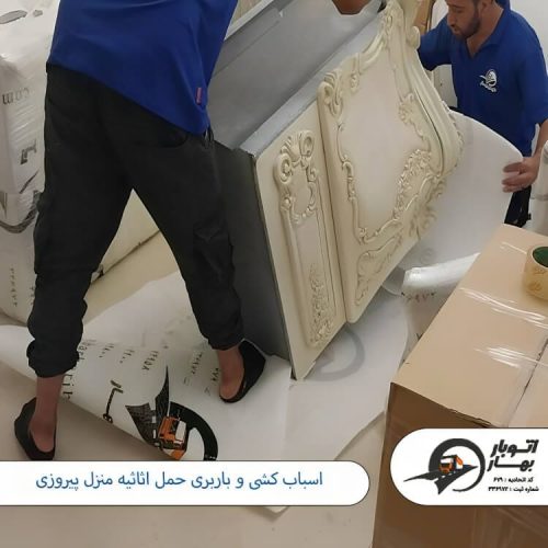 باسباب کشی و باربری حمل اثاثیه منزل پیروزی باربری پیروزی-4