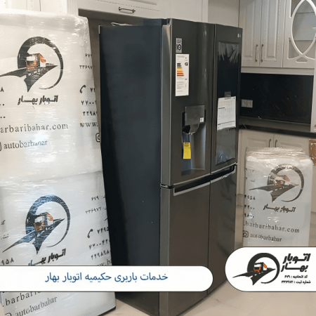 باربری حکیمیه اتوبار بهار-8 باربری حکیمیه اتوبار بهار-8